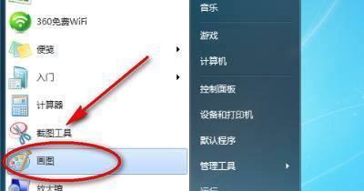 台式电脑截图怎么操作？哪个键可以用来截图？  第2张