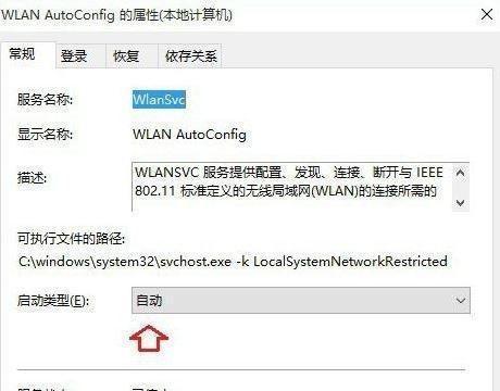 win10笔记本wifi无法启用怎么办？如何快速解决？  第2张