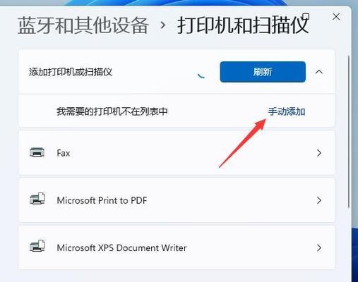 添加共享打印机步骤是什么？如何快速连接网络打印机？  第1张