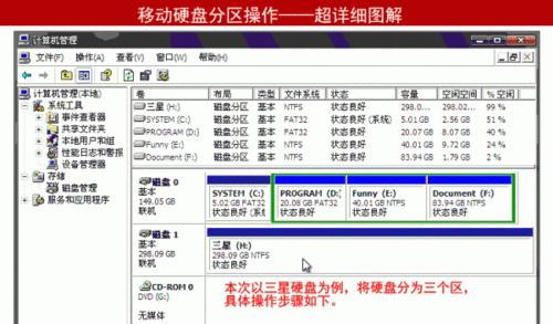 移动硬盘无法识别数据如何恢复？  第1张