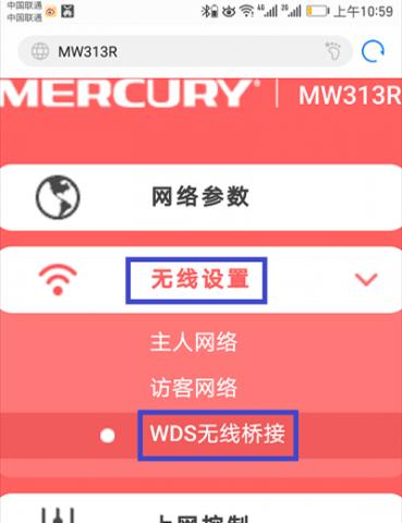 如何安装wifi路由器教程？步骤和注意事项是什么？  第3张
