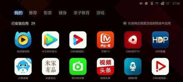 免费看电视软件有哪些？如何选择合适的电视软件？  第2张