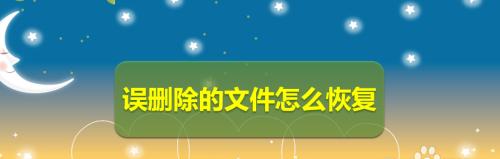 怎么恢复彻底删除的文件内容？数据恢复软件推荐及使用方法？  第1张