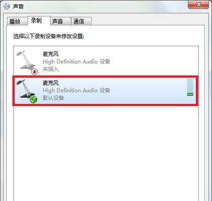 笔记本电脑突然没声音了怎么办？如何快速排查和解决？  第3张