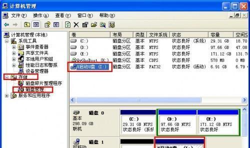 如何修复无法识别的U盘？简单步骤解决常见问题？  第1张