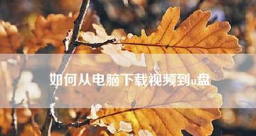 如何修复无法识别的U盘？简单步骤解决常见问题？  第2张