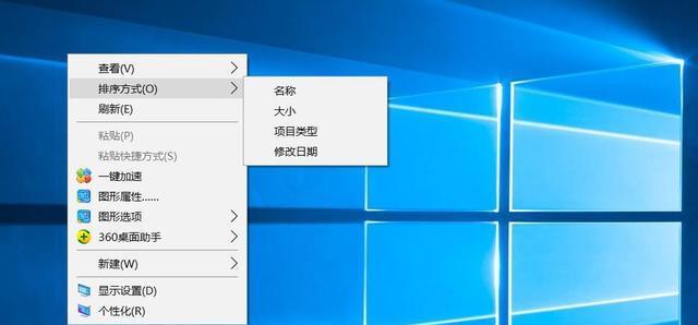 电脑桌面图标大小怎么调整？步骤是什么？  第1张