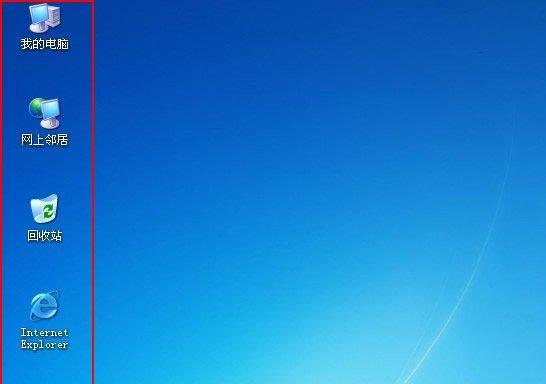 电脑桌面图标大小怎么调整？步骤是什么？  第2张