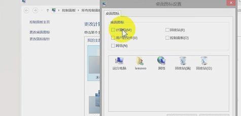 电脑桌面图标大小怎么调整？步骤是什么？  第3张