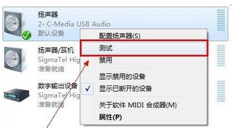 笔记本电脑没有声音怎么办？如何快速解决？  第1张