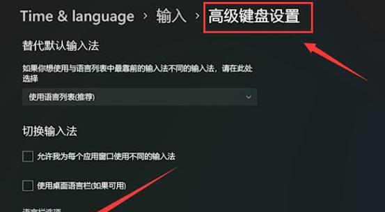 电脑如何切换输入法快捷键？常见问题有哪些解决方法？  第1张