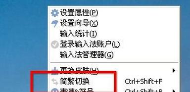 电脑如何切换输入法快捷键？常见问题有哪些解决方法？  第2张