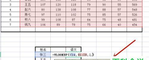 如何使用vlookup在两个表格中匹配名字？跨表匹配的常见问题有哪些？  第1张