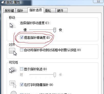 win10调整CPU风扇转速软件怎么用？遇到问题如何解决？  第3张