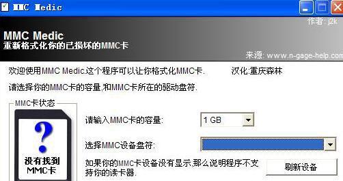 内存卡插电脑格式化步骤是什么？遇到问题如何解决？  第1张