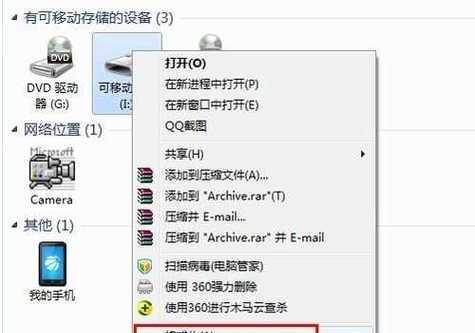 内存卡插电脑格式化步骤是什么？遇到问题如何解决？  第2张