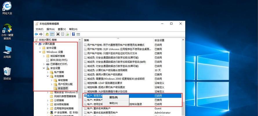 如何在Windows 7中获取管理员权限？遇到权限问题怎么办？  第1张