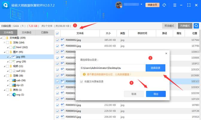 免费u盘数据恢复软件有哪些好？如何选择合适的工具？  第1张