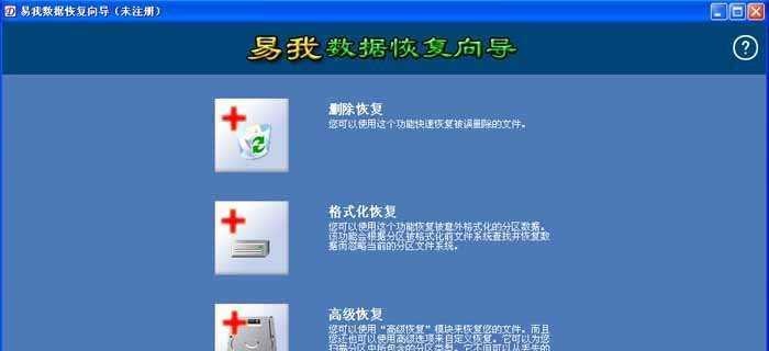 免费u盘数据恢复软件有哪些好？如何选择合适的工具？  第3张