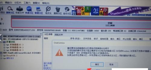 用U盘装系统操作步骤是什么？遇到问题如何解决？  第1张