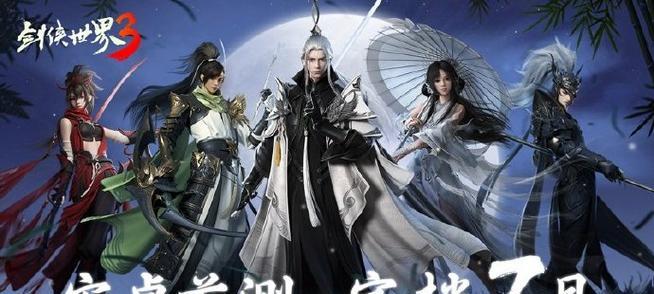 剑侠世界3中哪些职业最适合平民玩家？如何选择才能玩得更轻松？  第1张