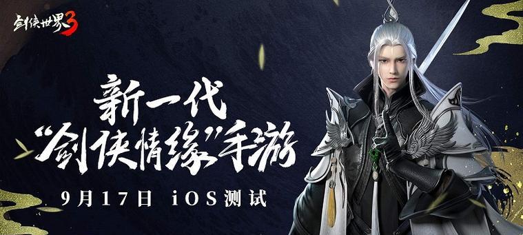 剑侠世界3中哪些职业最适合平民玩家？如何选择才能玩得更轻松？  第2张