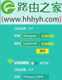 如何设置admin路由器的登录密码？忘记密码怎么办？  第1张