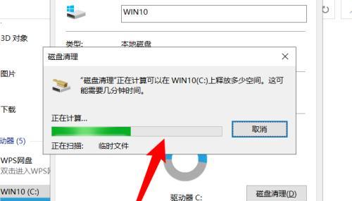 怎样清理电脑c盘里面的垃圾文件？有效步骤是什么？  第2张