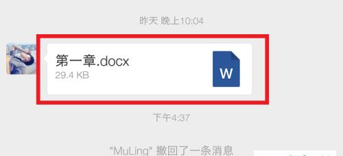 微信xlsx文件怎么打开？遇到无法打开时应该怎么办？  第2张
