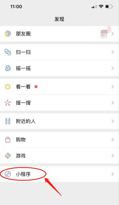 微信xlsx文件怎么打开？遇到无法打开时应该怎么办？  第3张