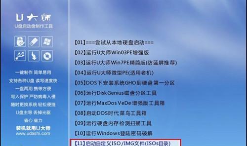 制作u盘启动盘哪个软件好用？如何选择合适的工具？  第3张