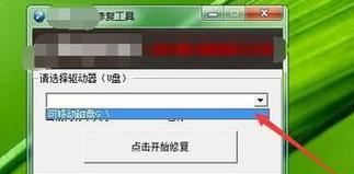 U盘驱动器文件损坏怎么办？修复步骤是什么？  第3张