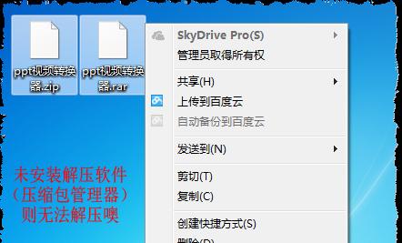 绕过密码解压加密压缩文件的方法是什么？如何安全地处理加密文件？  第1张