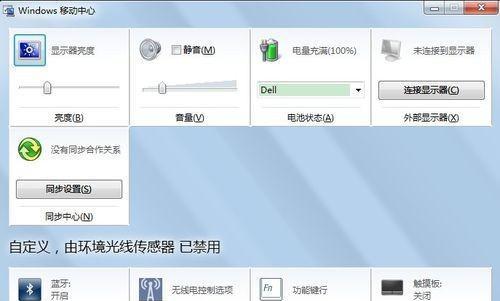 台式电脑蓝牙怎么打开？遇到问题如何解决？  第1张