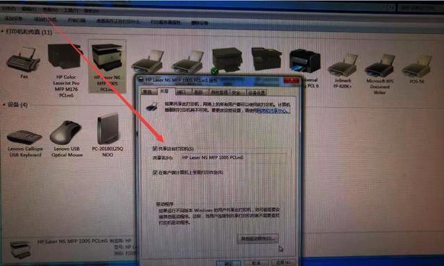 win10第二台电脑连接打印机的方法是什么？步骤有哪些？  第1张