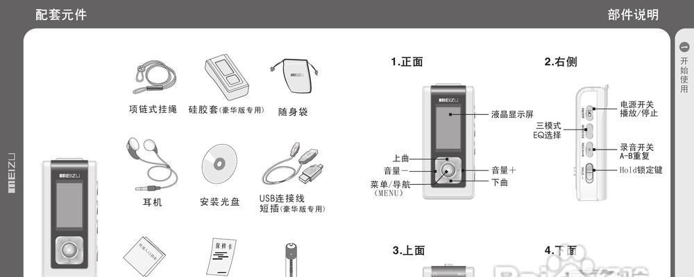mp3剪切合并大师怎么用？操作步骤和常见问题解答是什么？  第1张