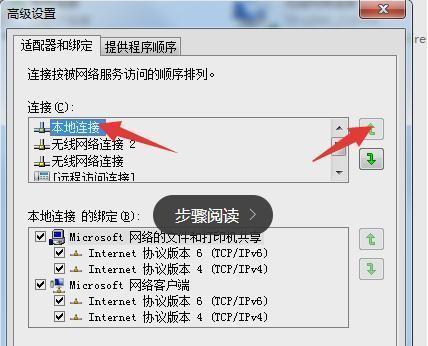 台式电脑设置无线网络连接方式遇到问题怎么办？  第2张