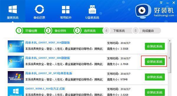 手机如何给电脑重装系统教程？操作步骤是什么？  第3张