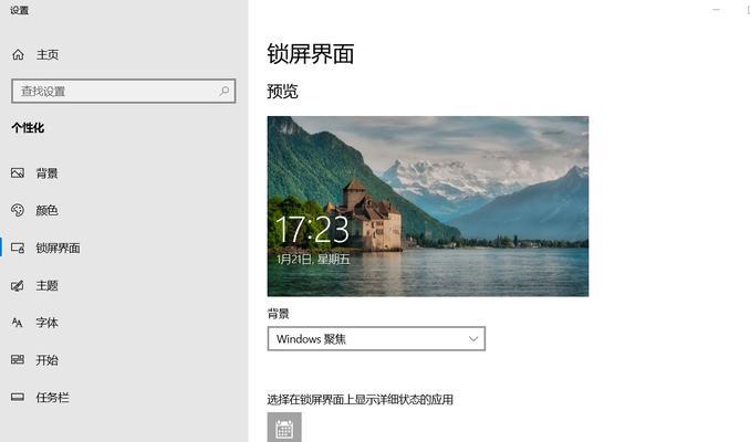 台式电脑待机时间如何设置？设置方法是什么？  第3张