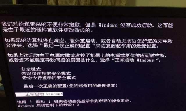 电脑开机后黑屏怎么办？快速解决方法有哪些？  第1张