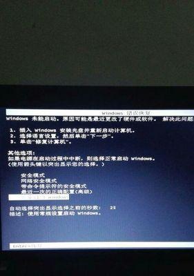 Windows10无法正常启动怎么办？修复步骤有哪些？  第2张