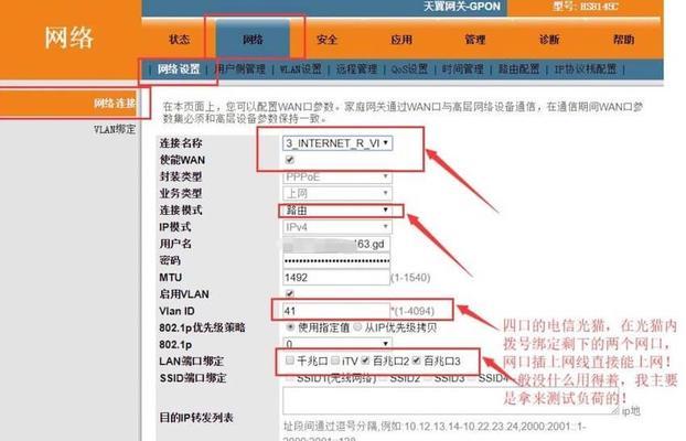 无线路由器设置步骤图解？如何一步步完成配置？  第3张