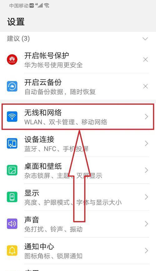手机如何查看自家WiFi密码？忘记密码怎么办？  第3张