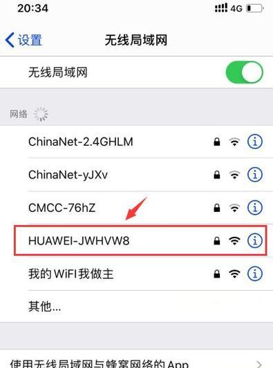 手机如何查看自家WiFi密码？忘记密码怎么办？  第2张