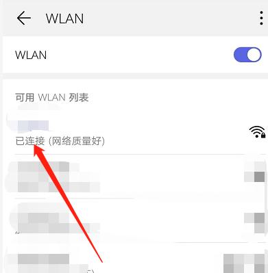 手机如何查看自家WiFi密码？忘记密码怎么办？  第1张