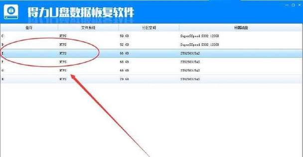 U盘文件无法删除怎么办？如何解决？  第3张