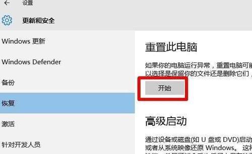 电脑win10安全模式退出方法是什么？如何快速回到正常模式？  第3张
