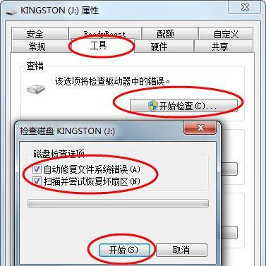 U盘文件乱码如何修复？数据恢复的步骤是什么？  第1张