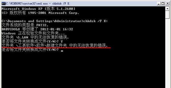 U盘文件乱码如何修复？数据恢复的步骤是什么？  第2张