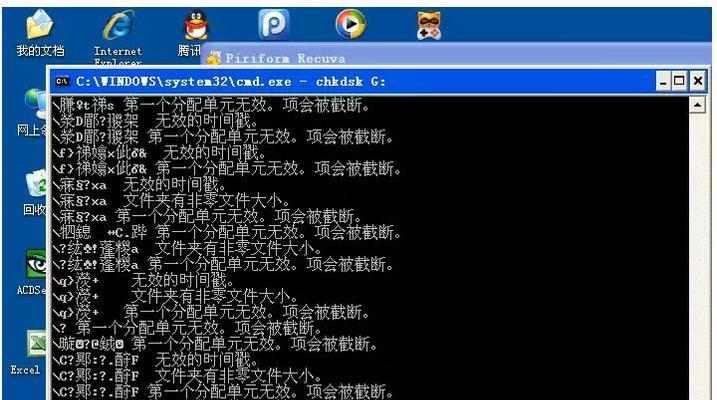 U盘文件乱码如何修复？数据恢复的步骤是什么？  第3张